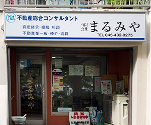 有限会社まるみや